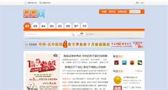 Desktop Screenshot of 0791quanquan.com